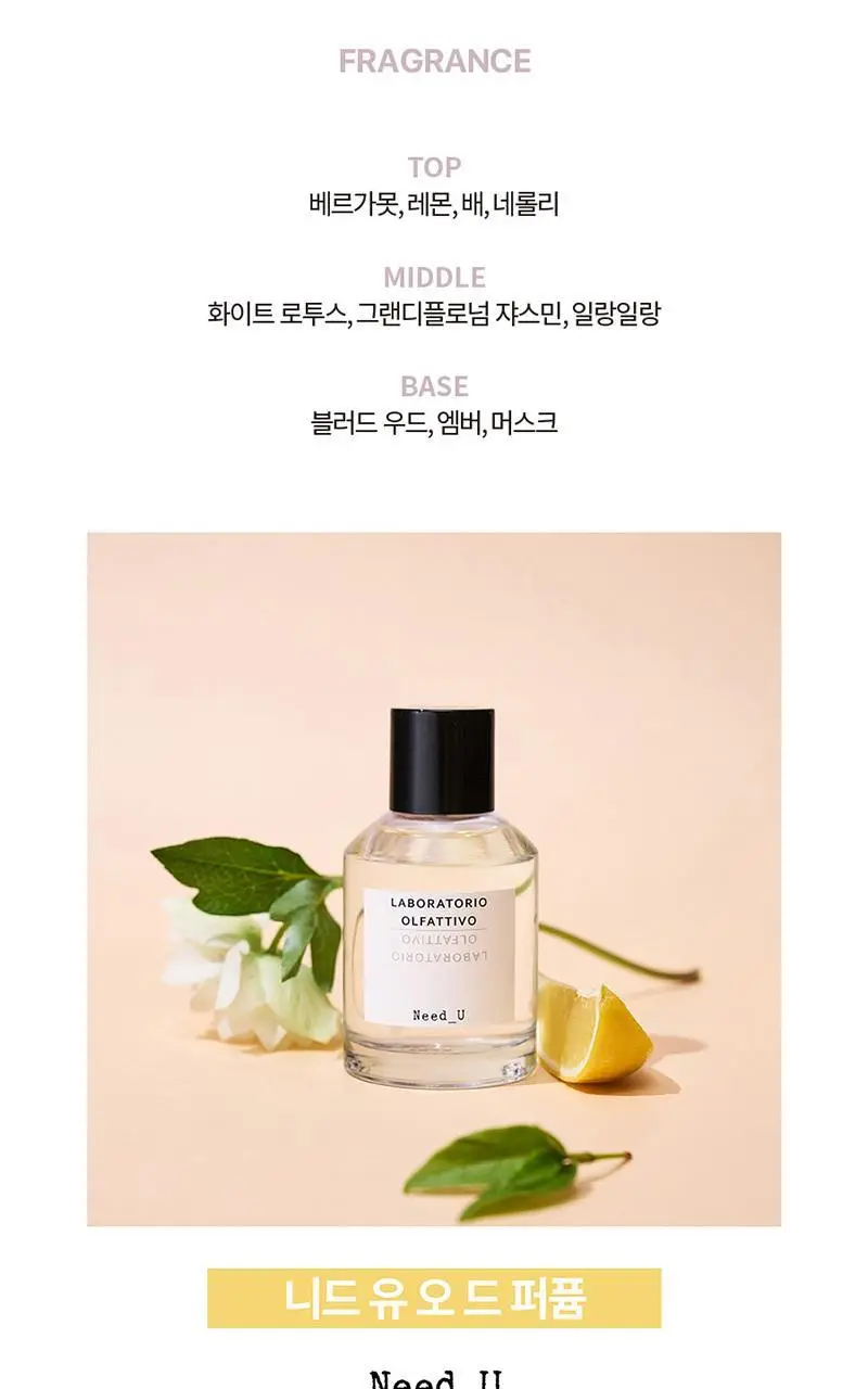 [증정기획]라보라토리오 올파티보 EDP 30ml 3종 택1 상세페이지 8